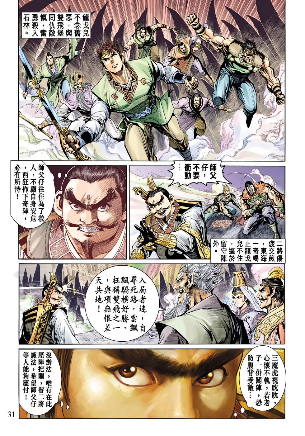 第28页