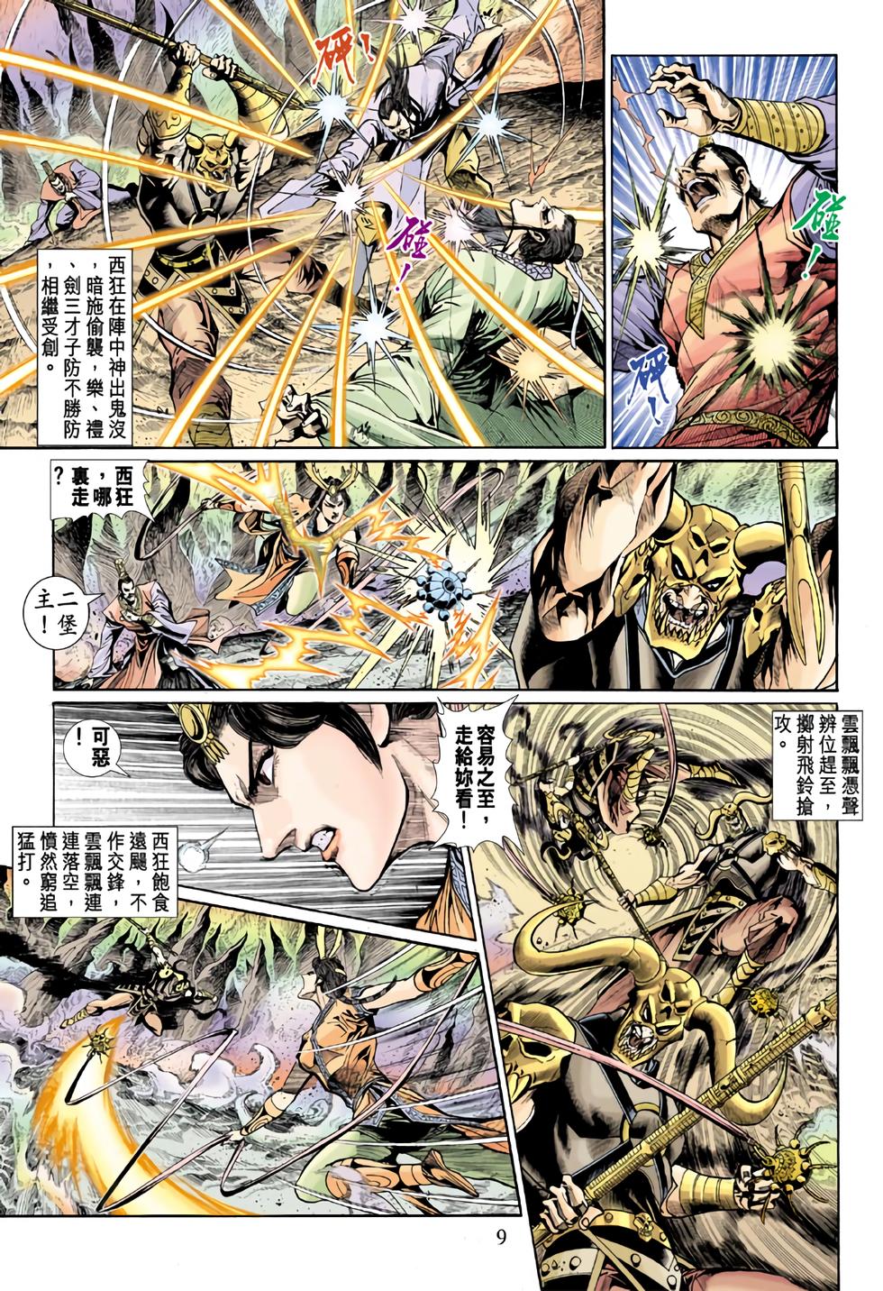 第6页