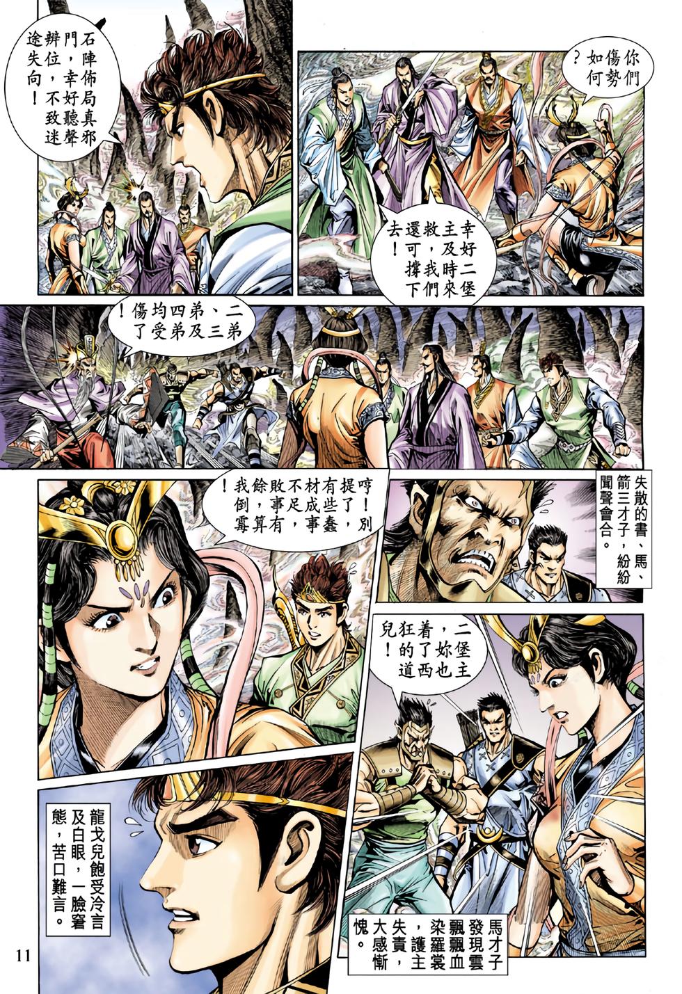 第8页