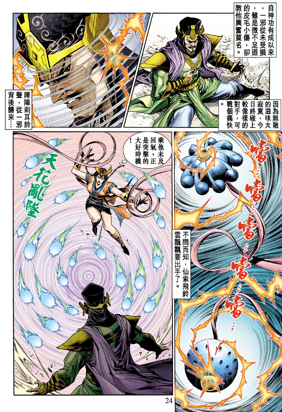 第20页