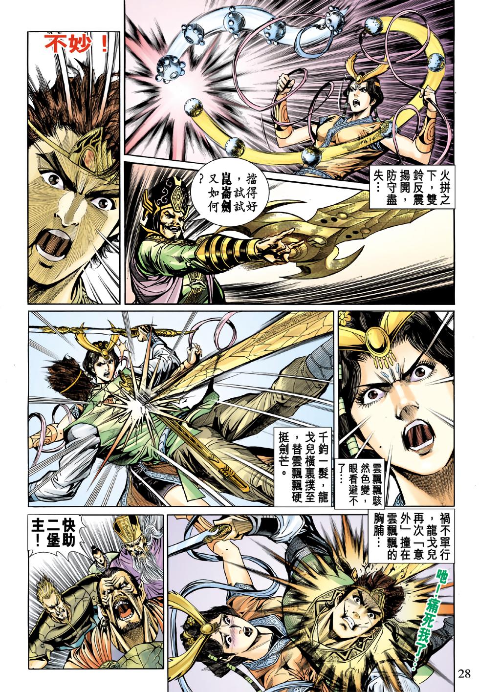 第24页