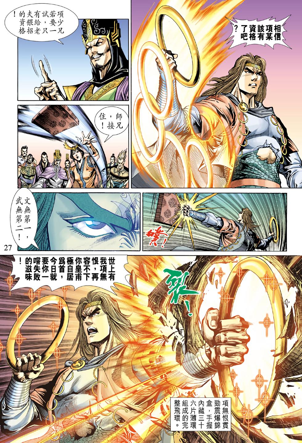 第23页