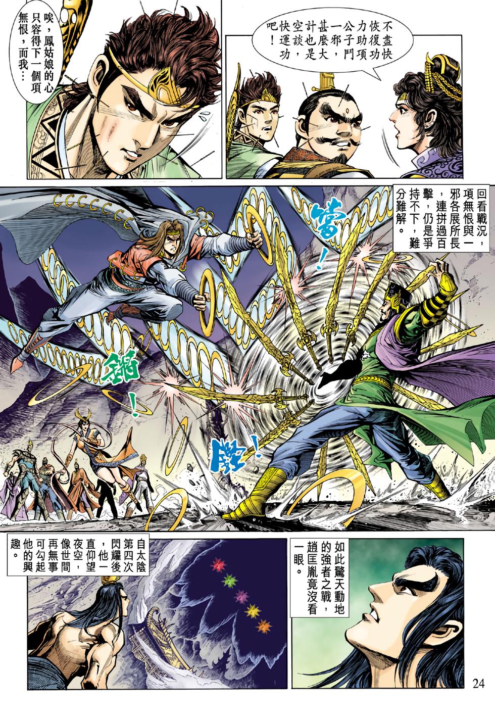 第21页