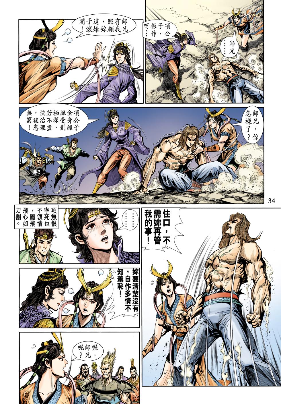 第29页