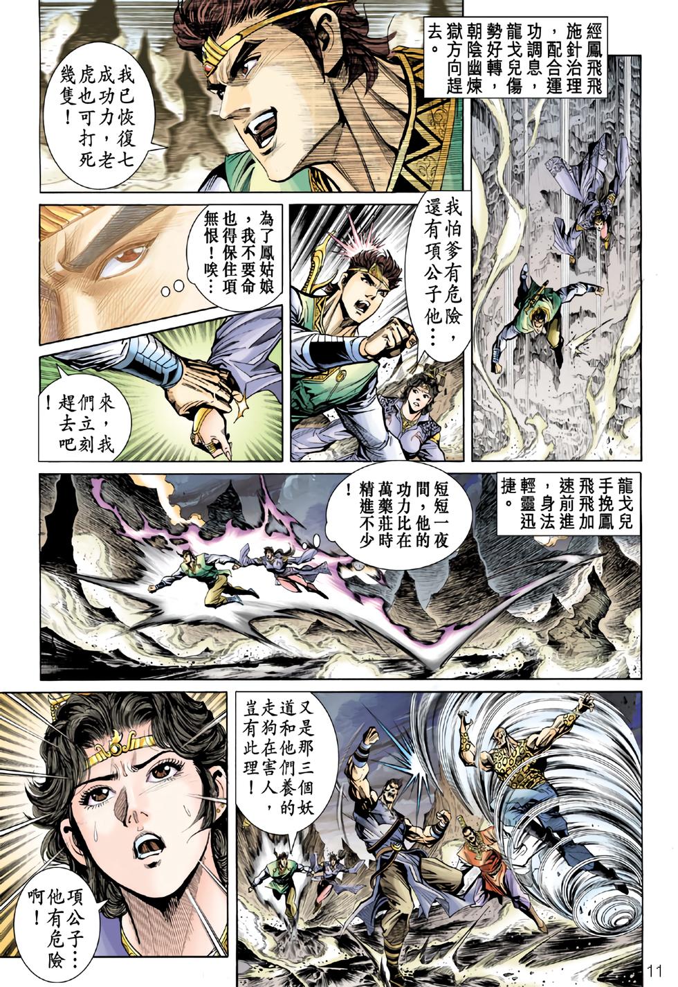 第8页