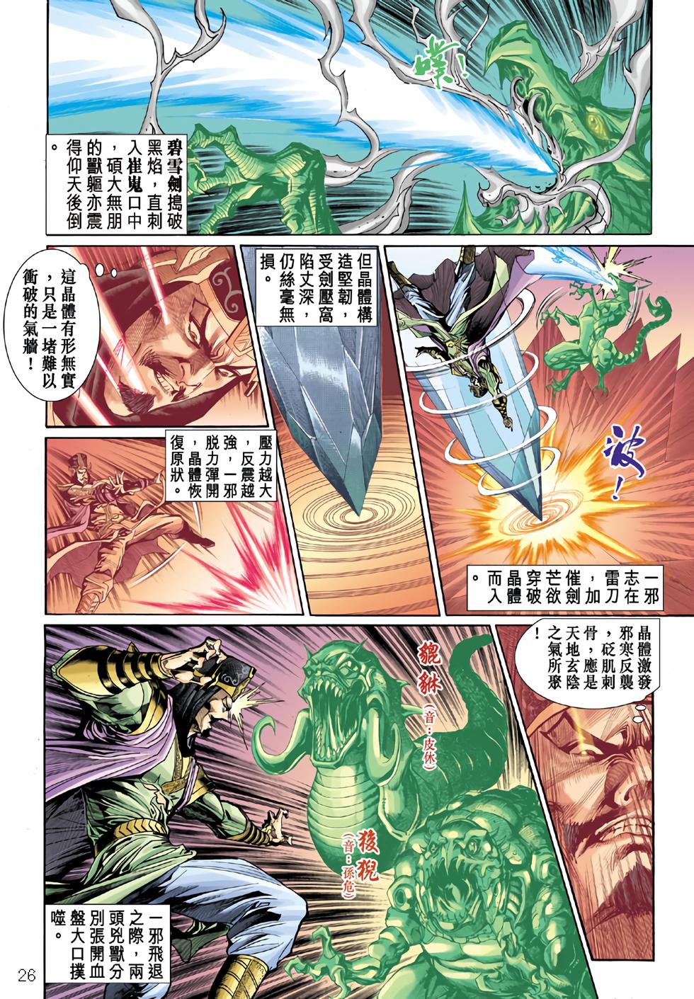 第23页