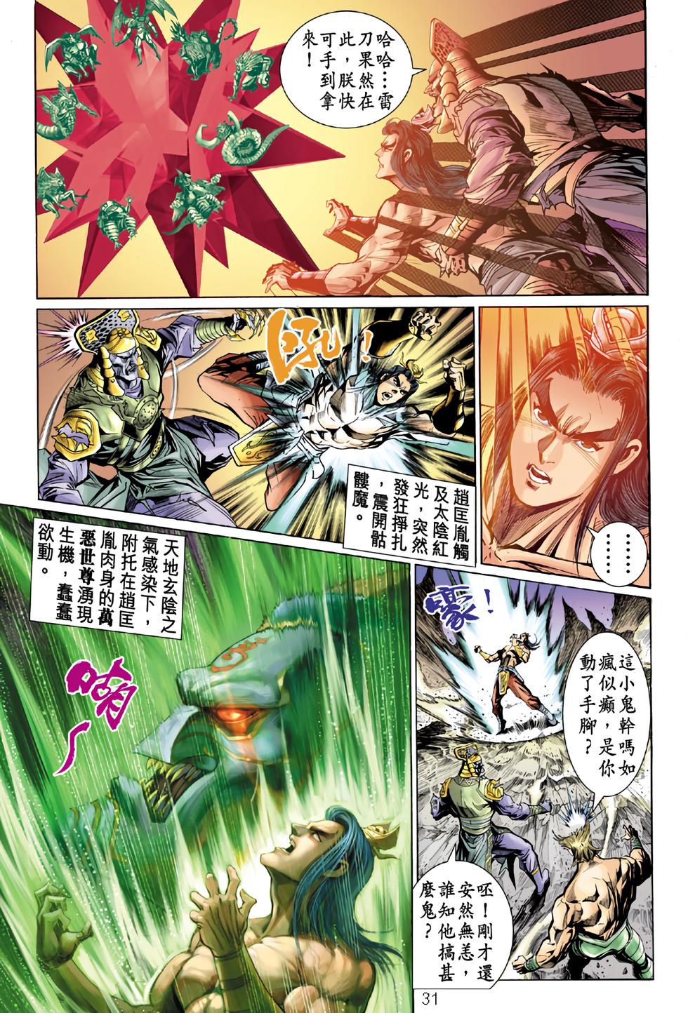 第28页