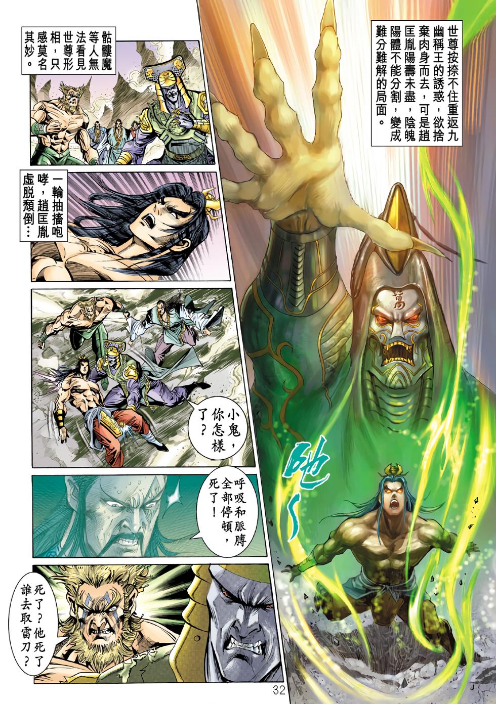 第29页