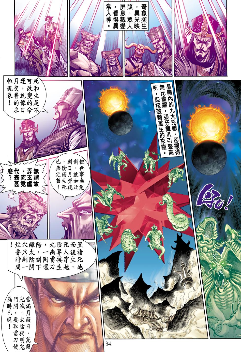 第31页