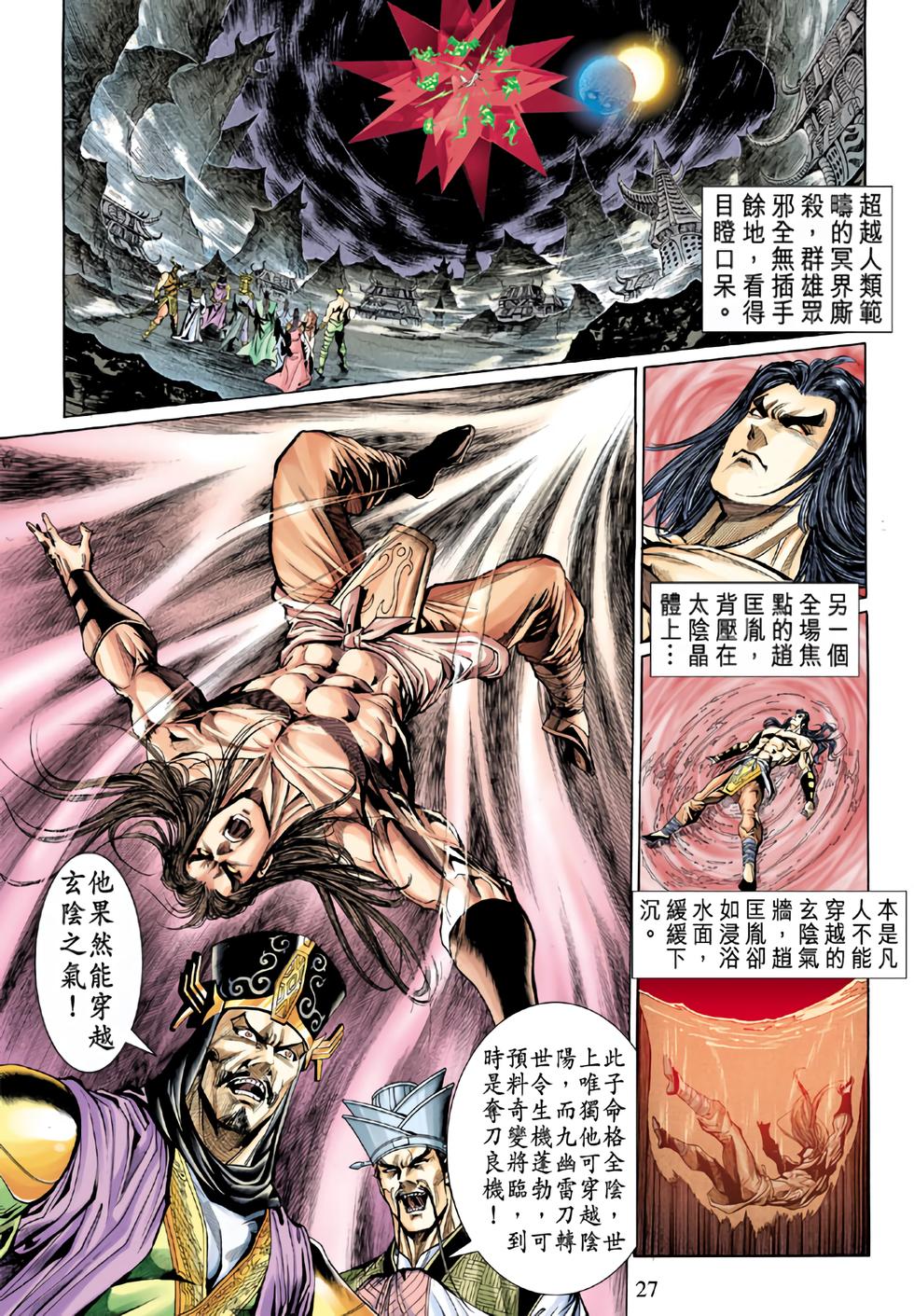 第23页