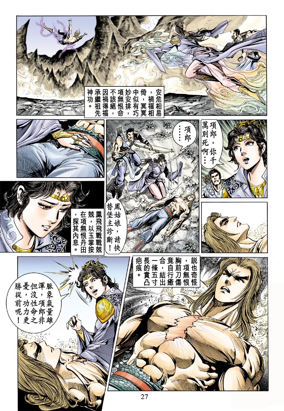 第23页