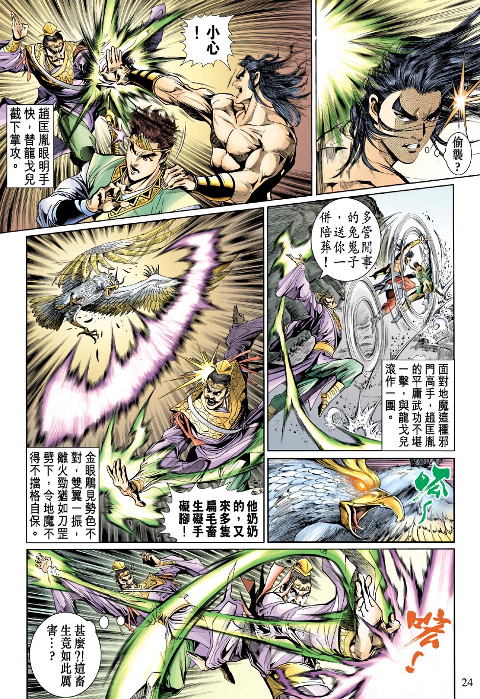 第20页
