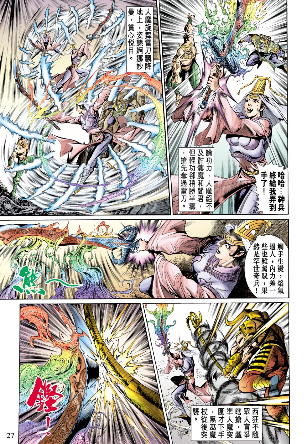 第23页
