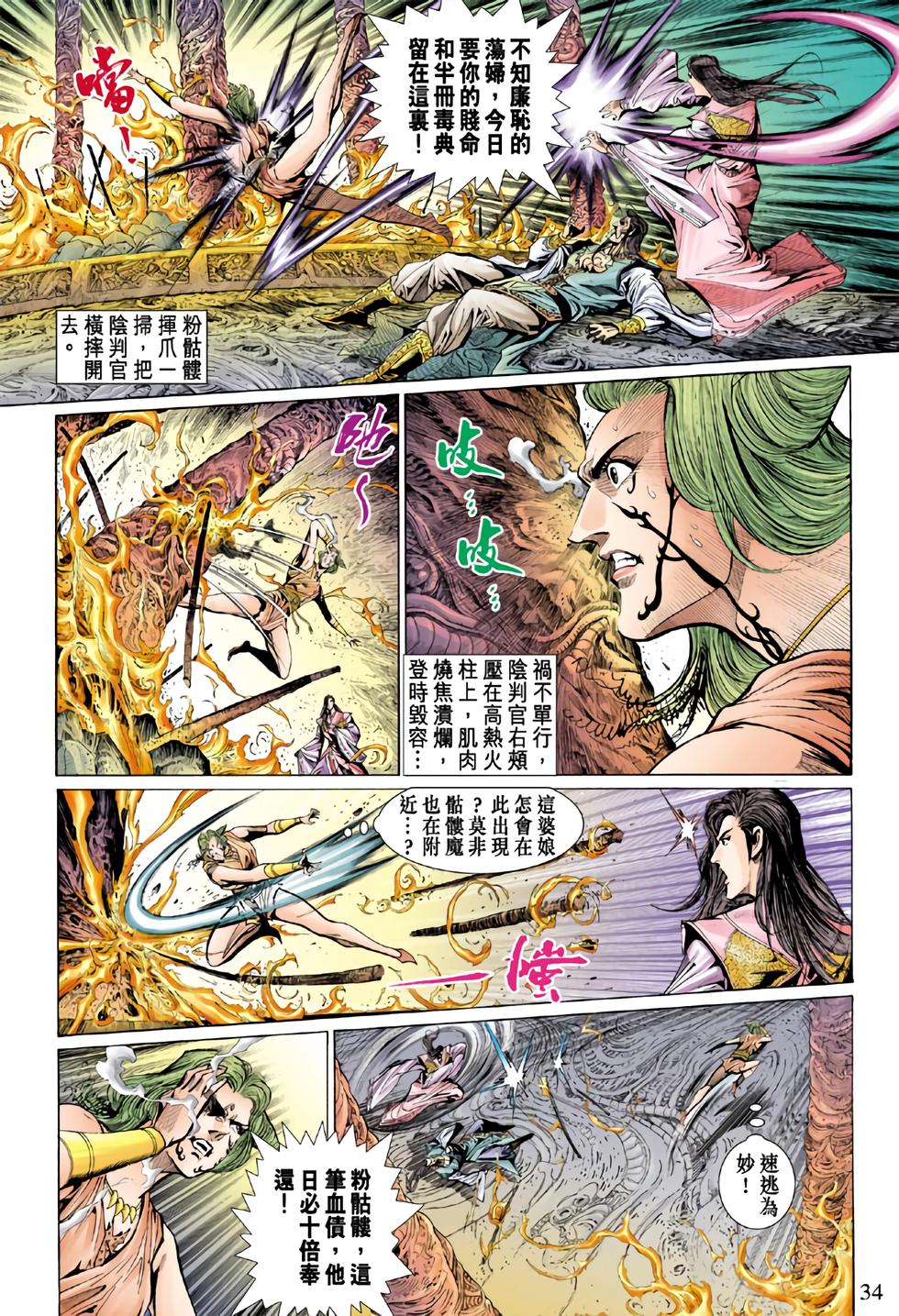 第31页