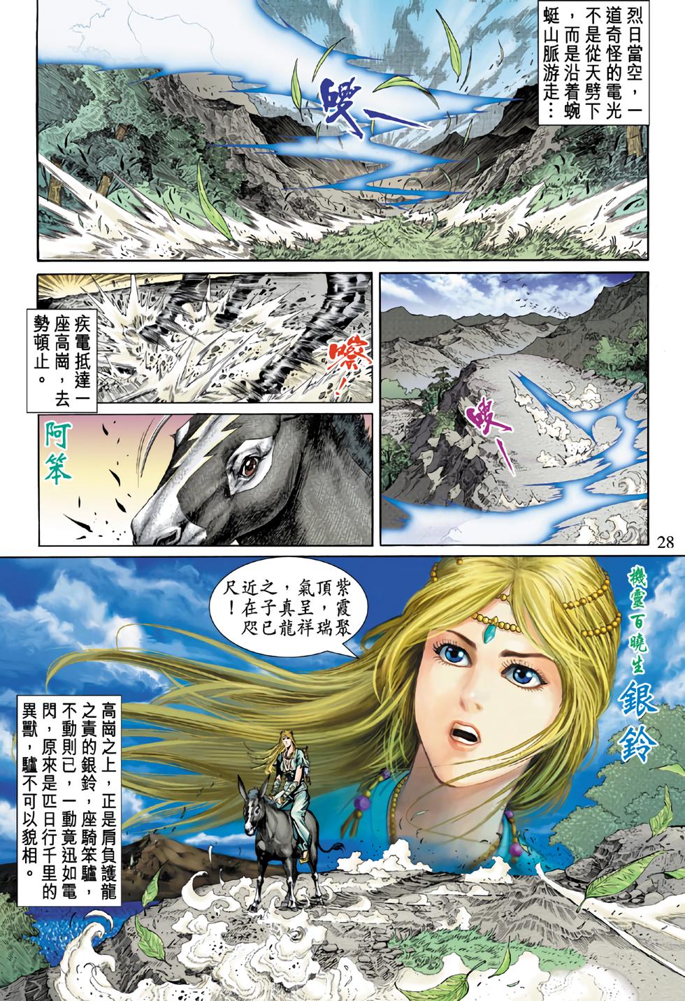 第23页