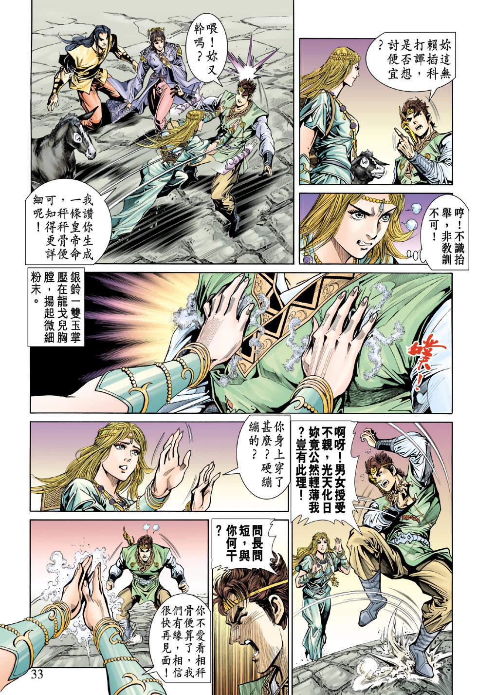 第28页