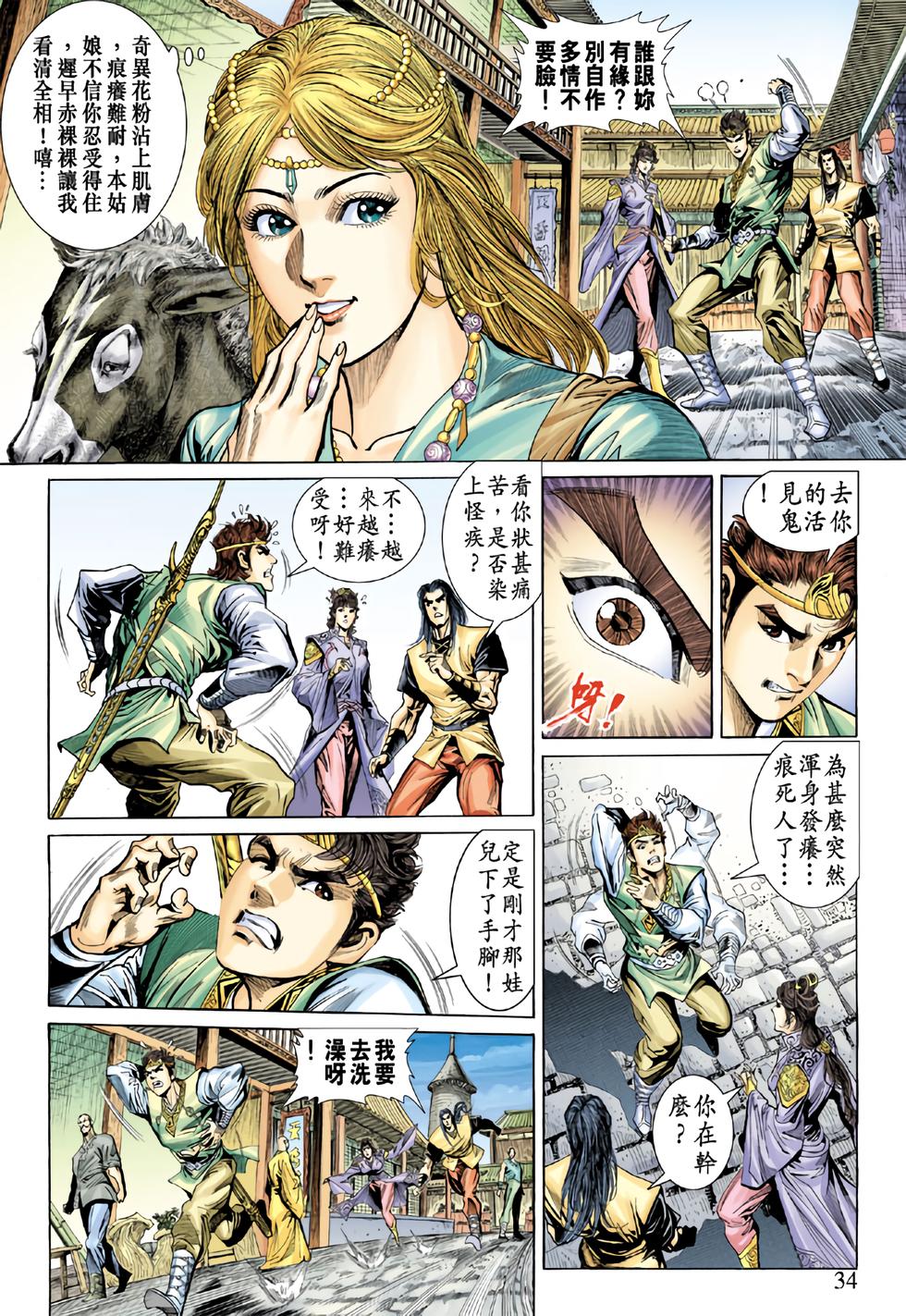 第29页