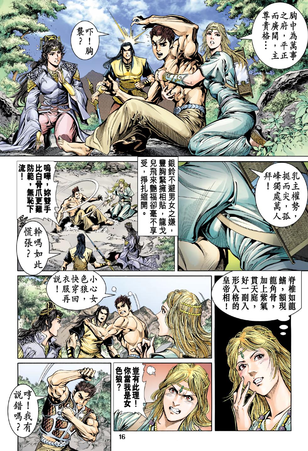 第13页