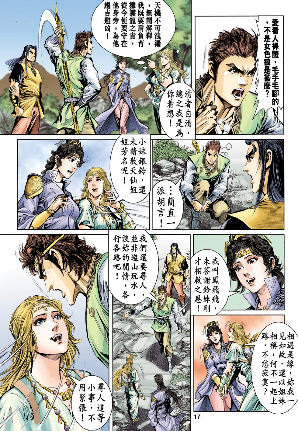 第14页