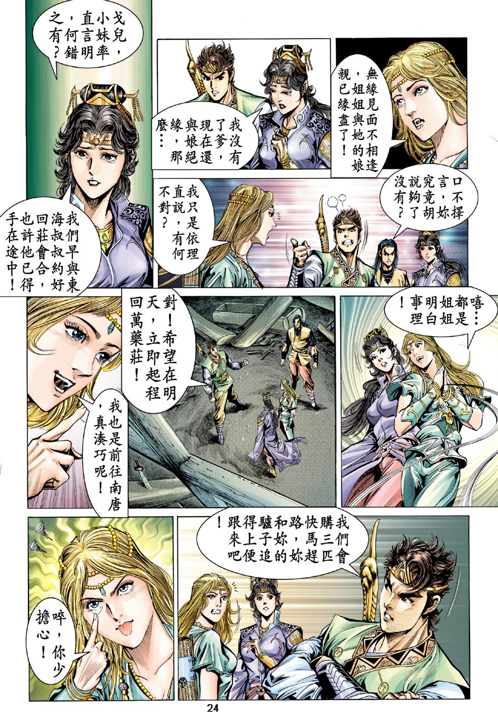 第20页