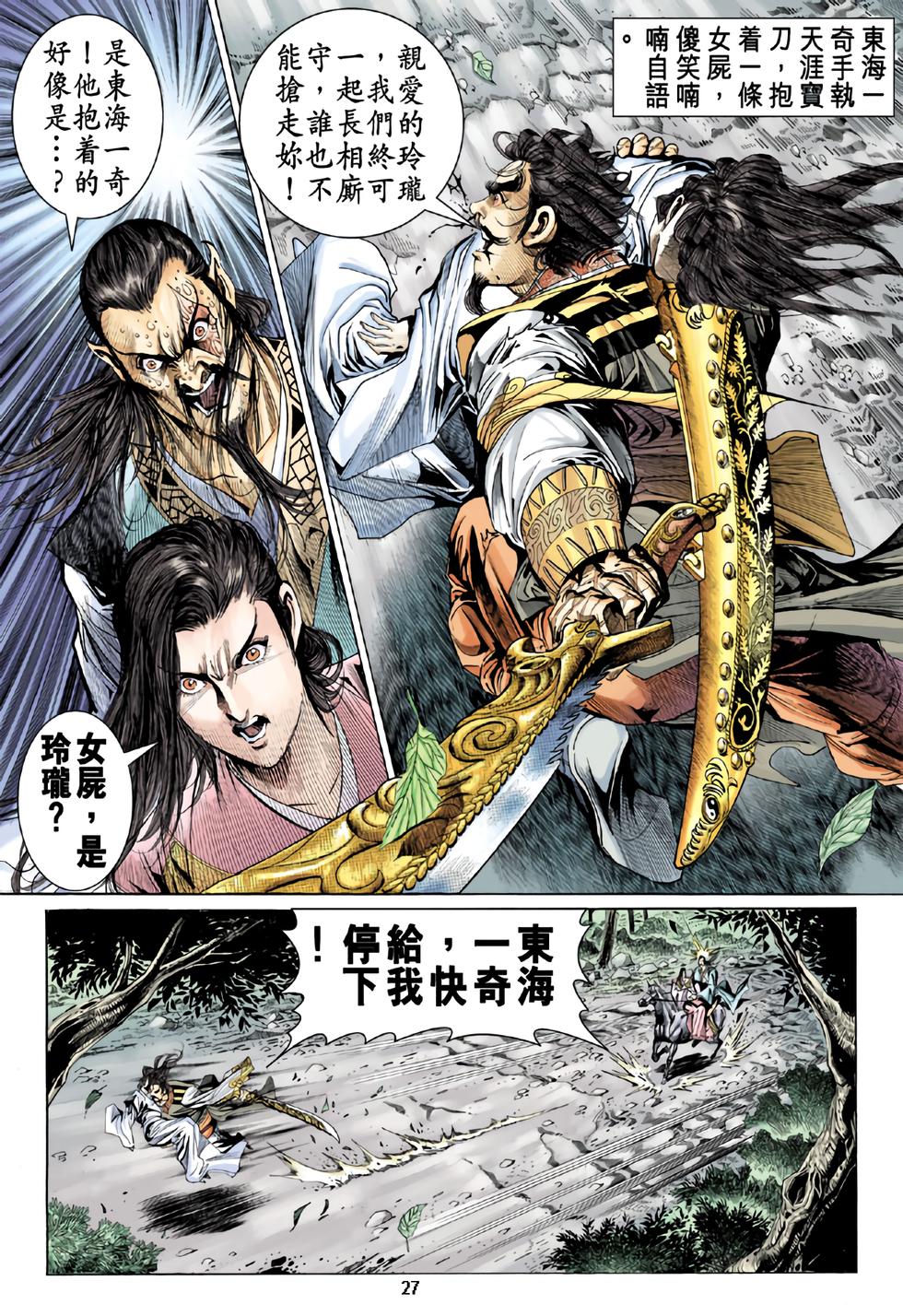第23页