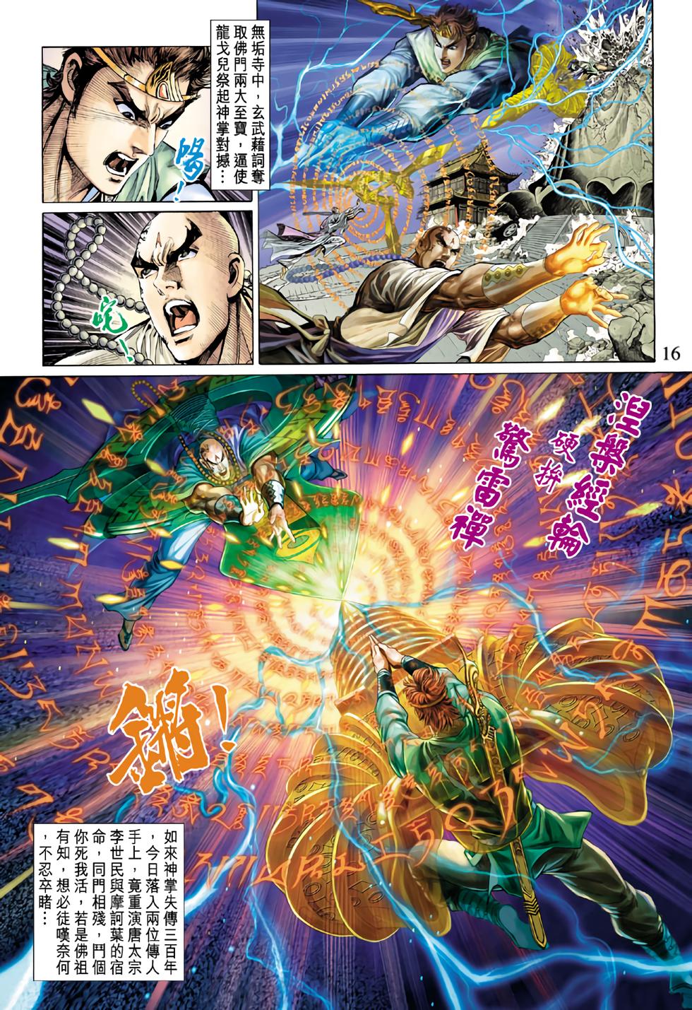 第13页