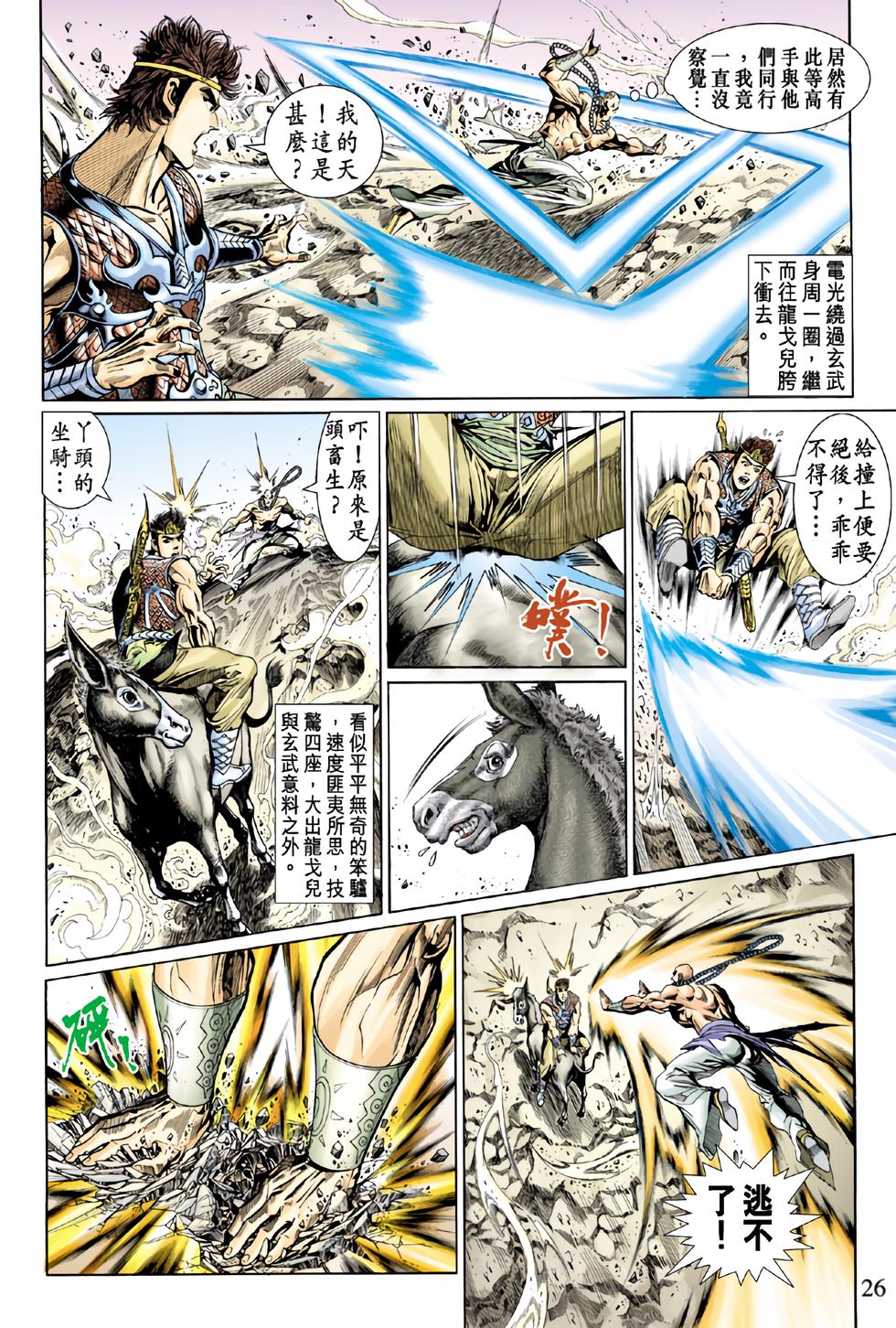 第23页