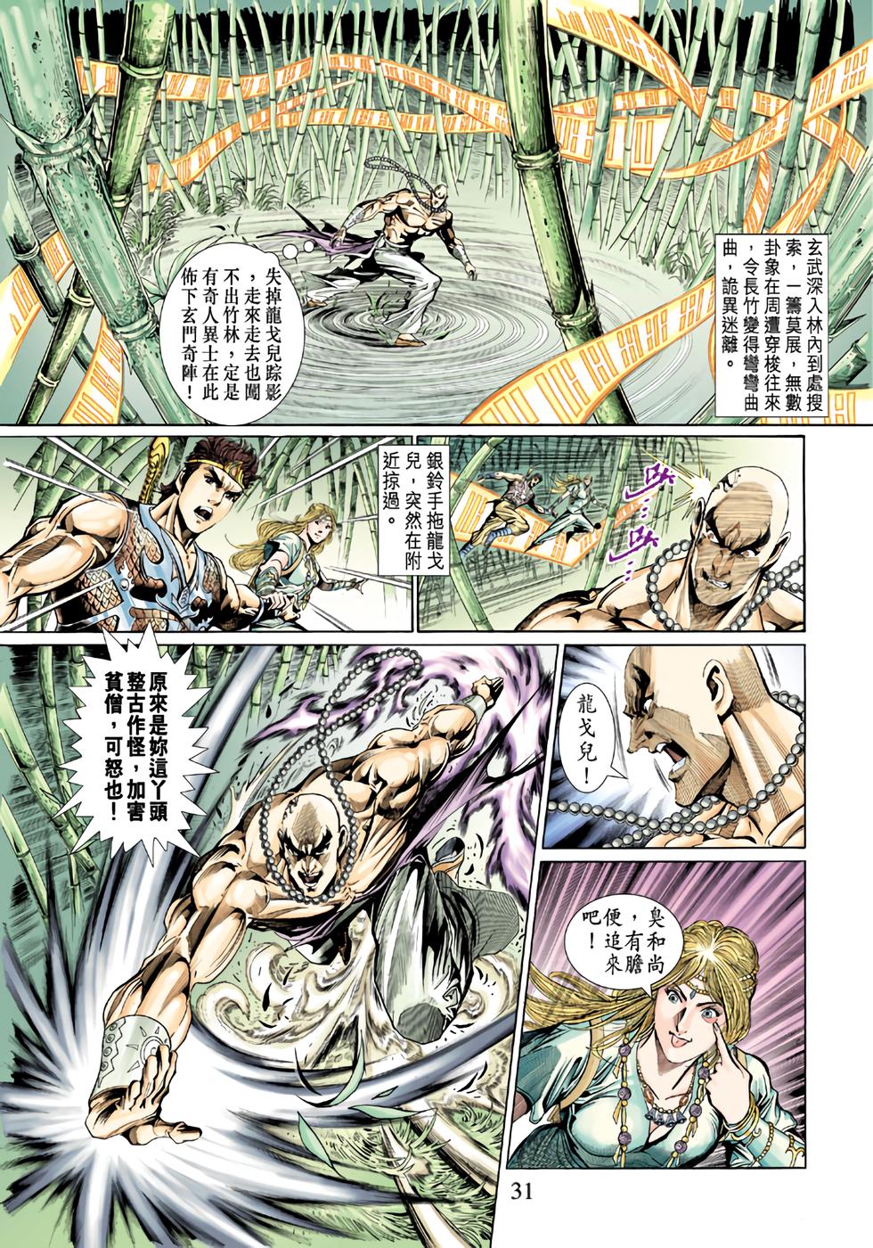 第28页