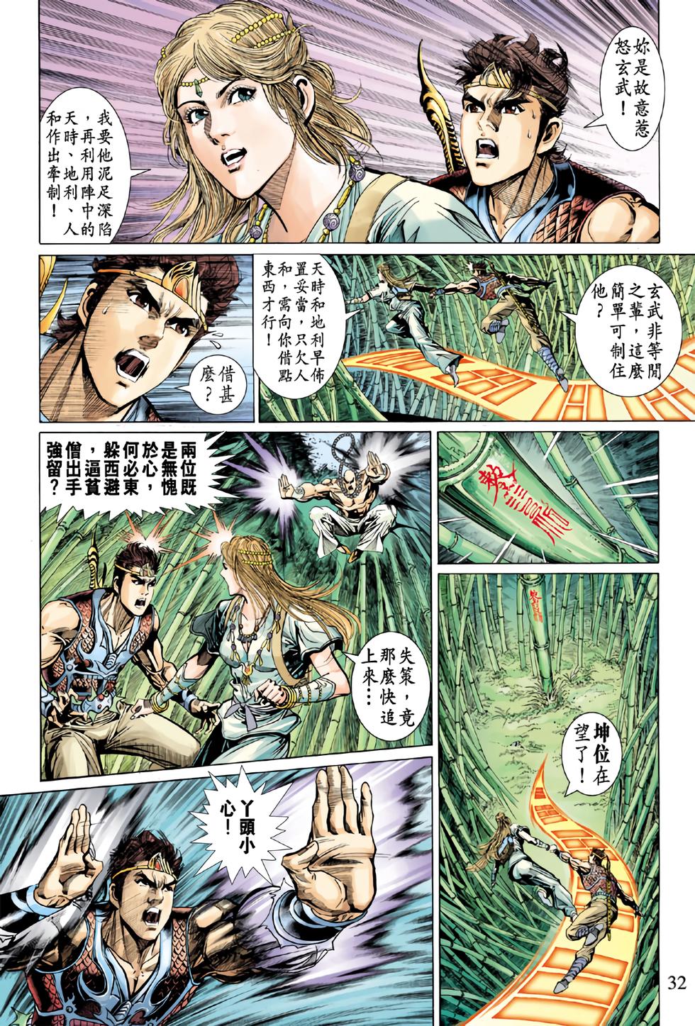第29页