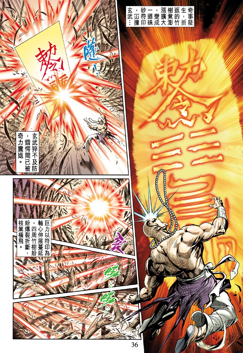 第33页