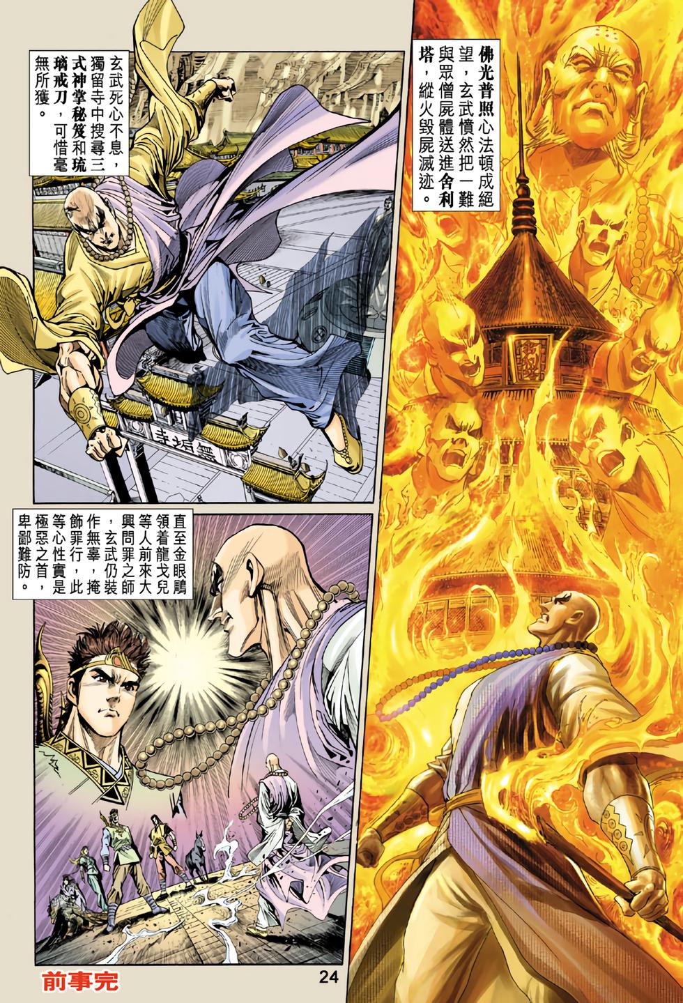 第21页