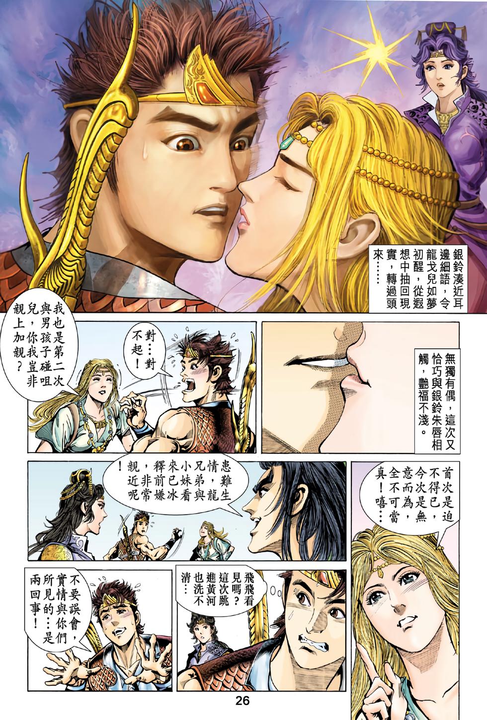 第23页