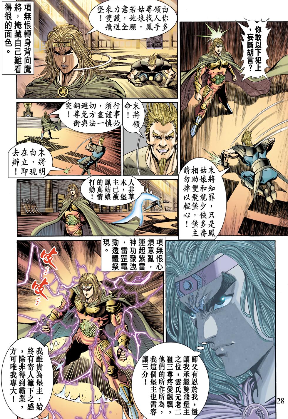 第23页