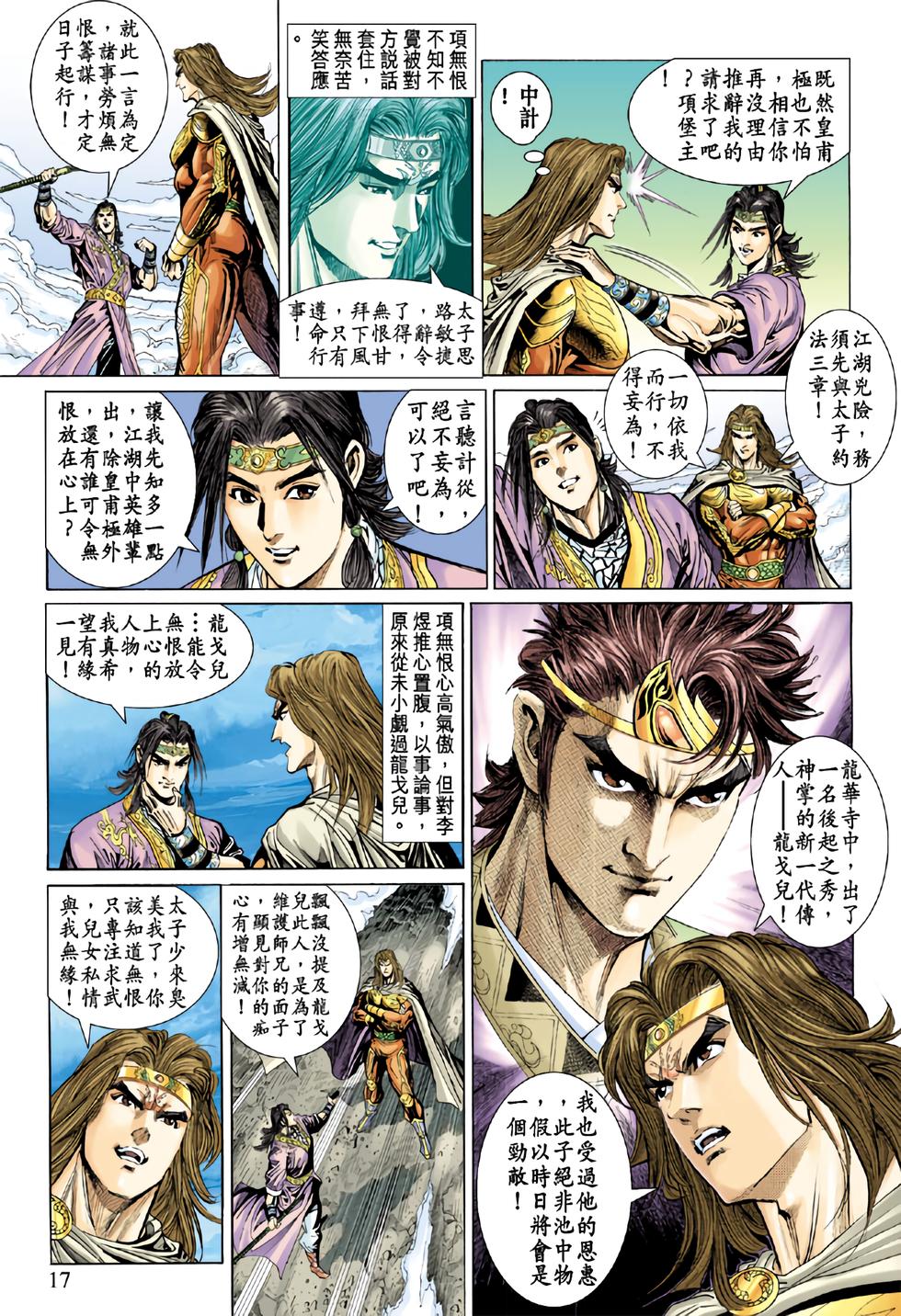第14页