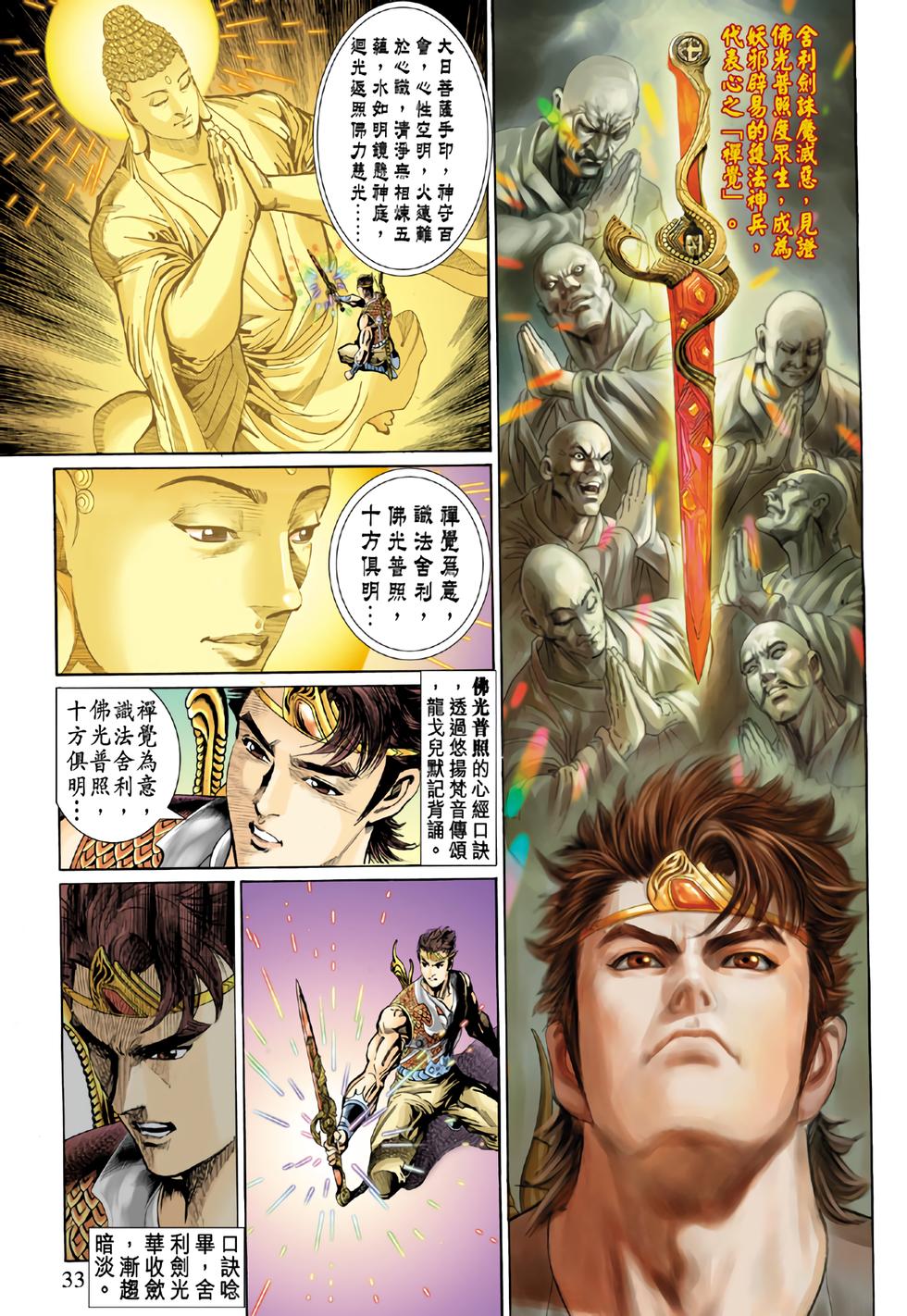 第28页