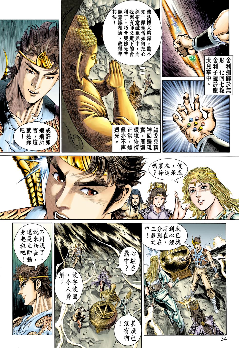 第29页