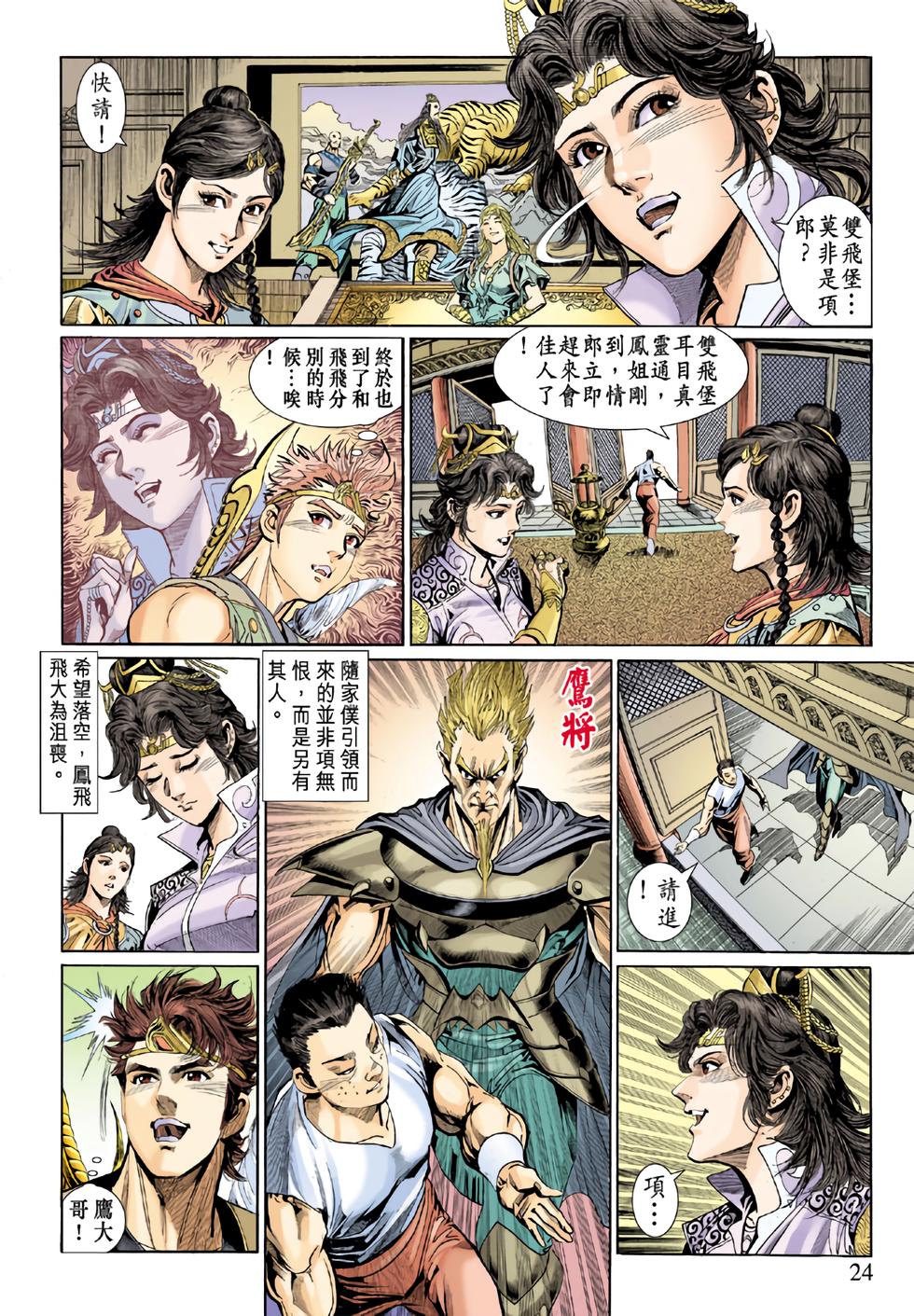 第21页