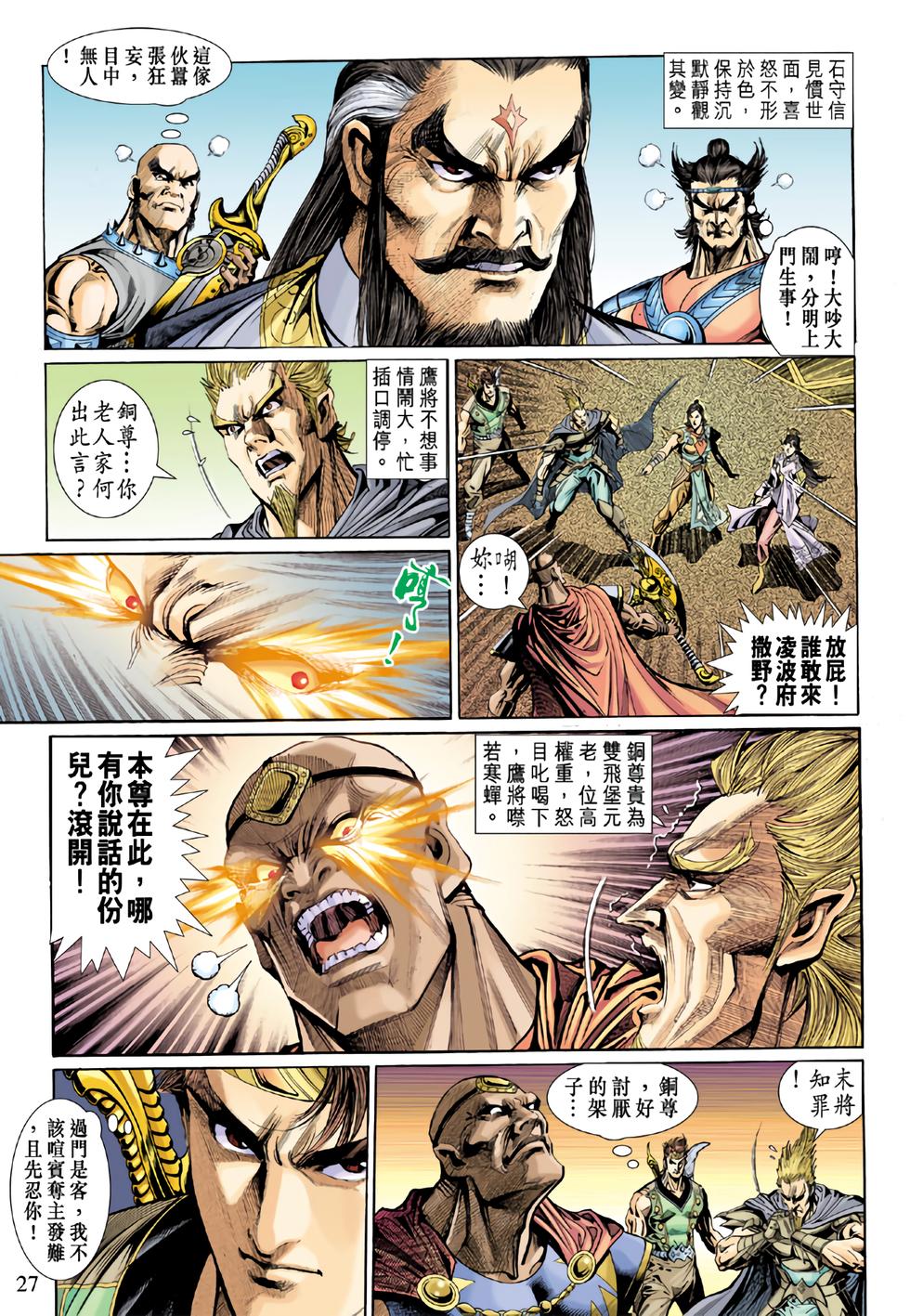 第24页