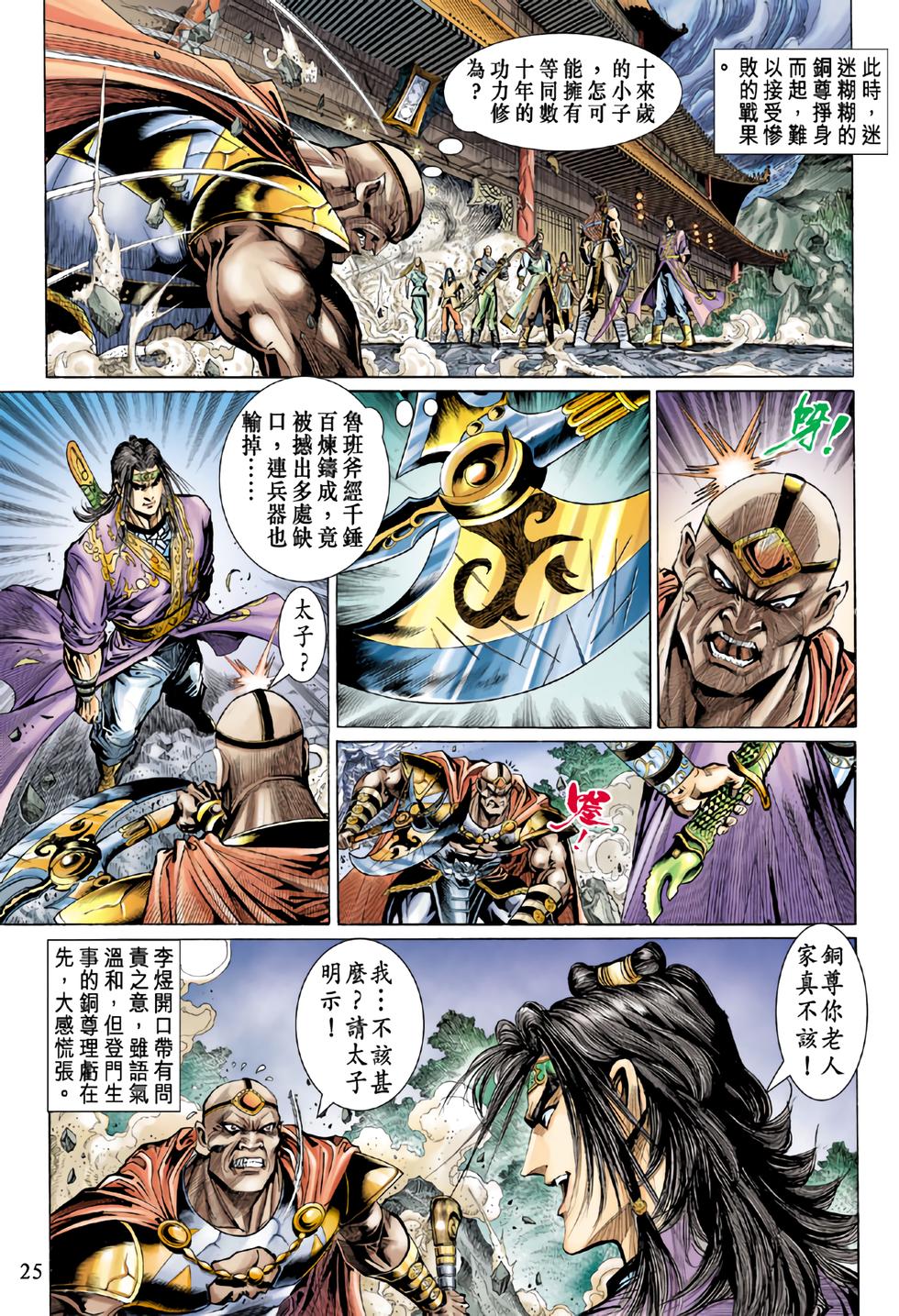 第22页