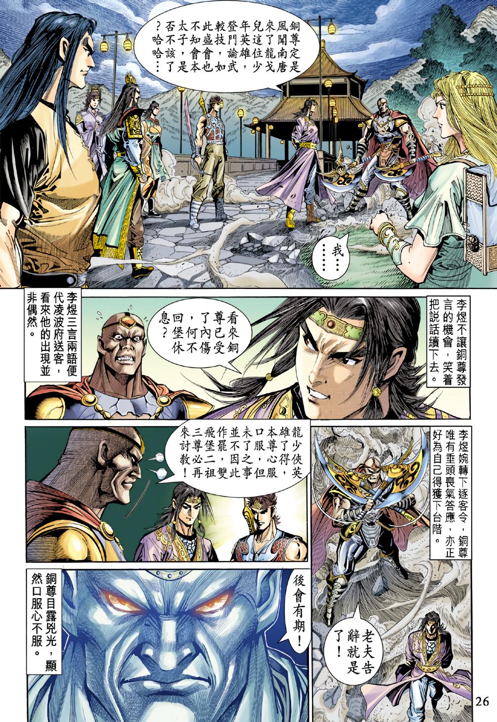 第23页