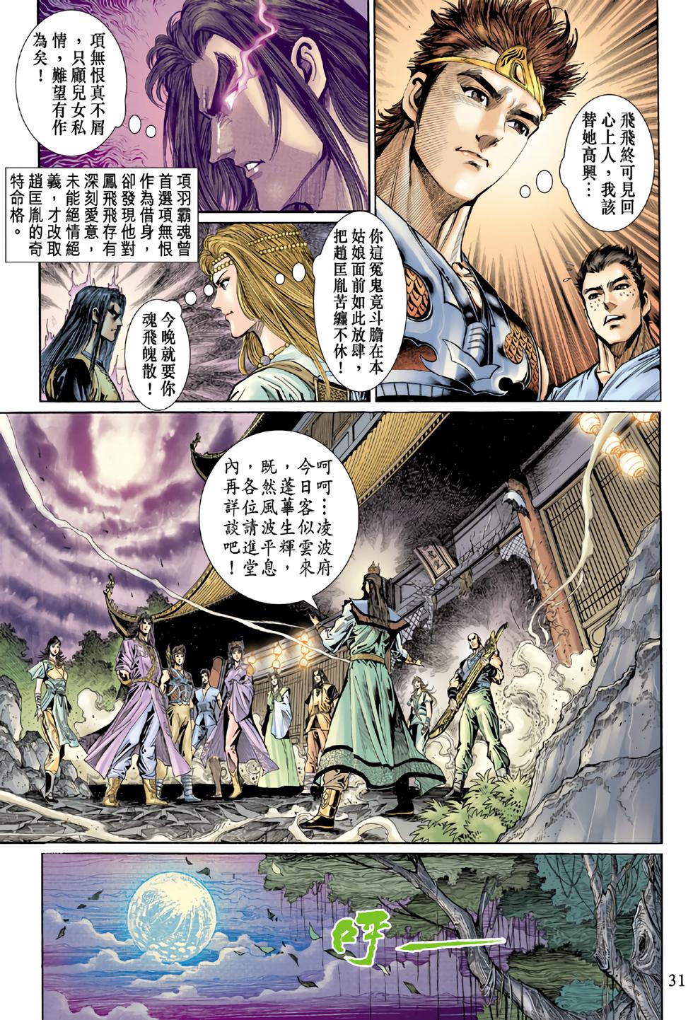 第28页