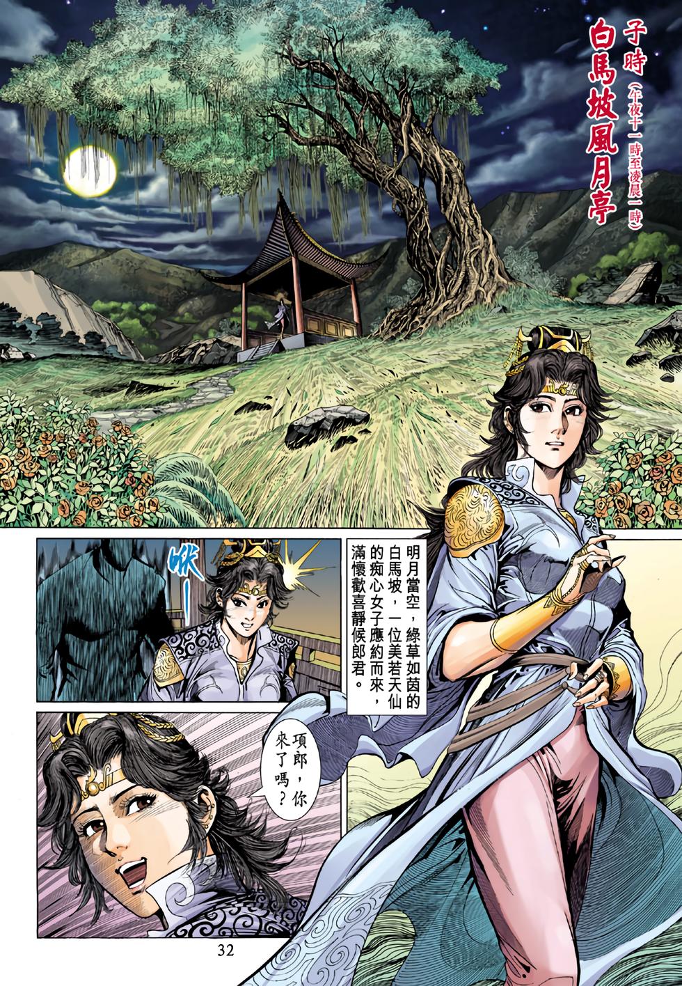第29页