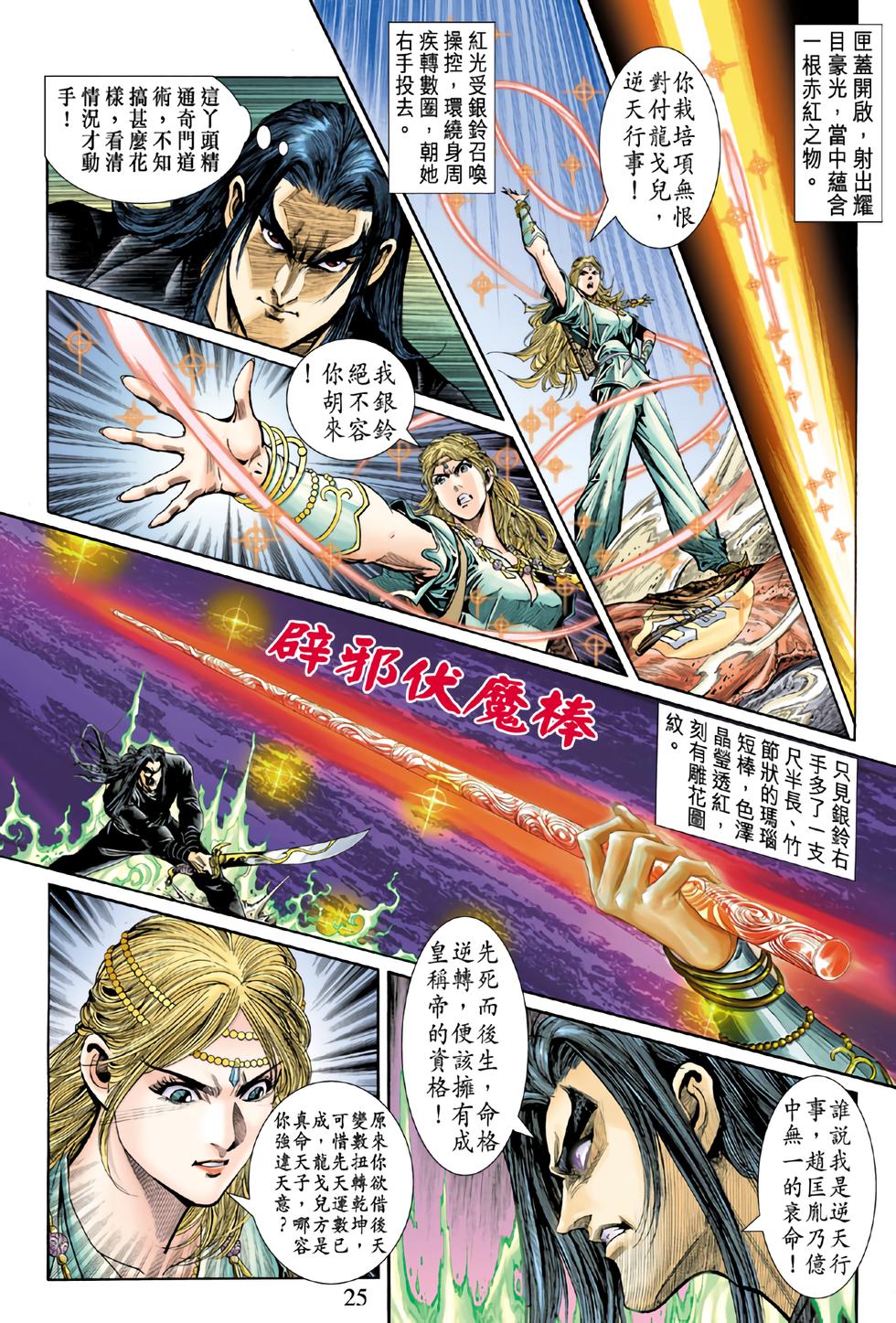 第21页