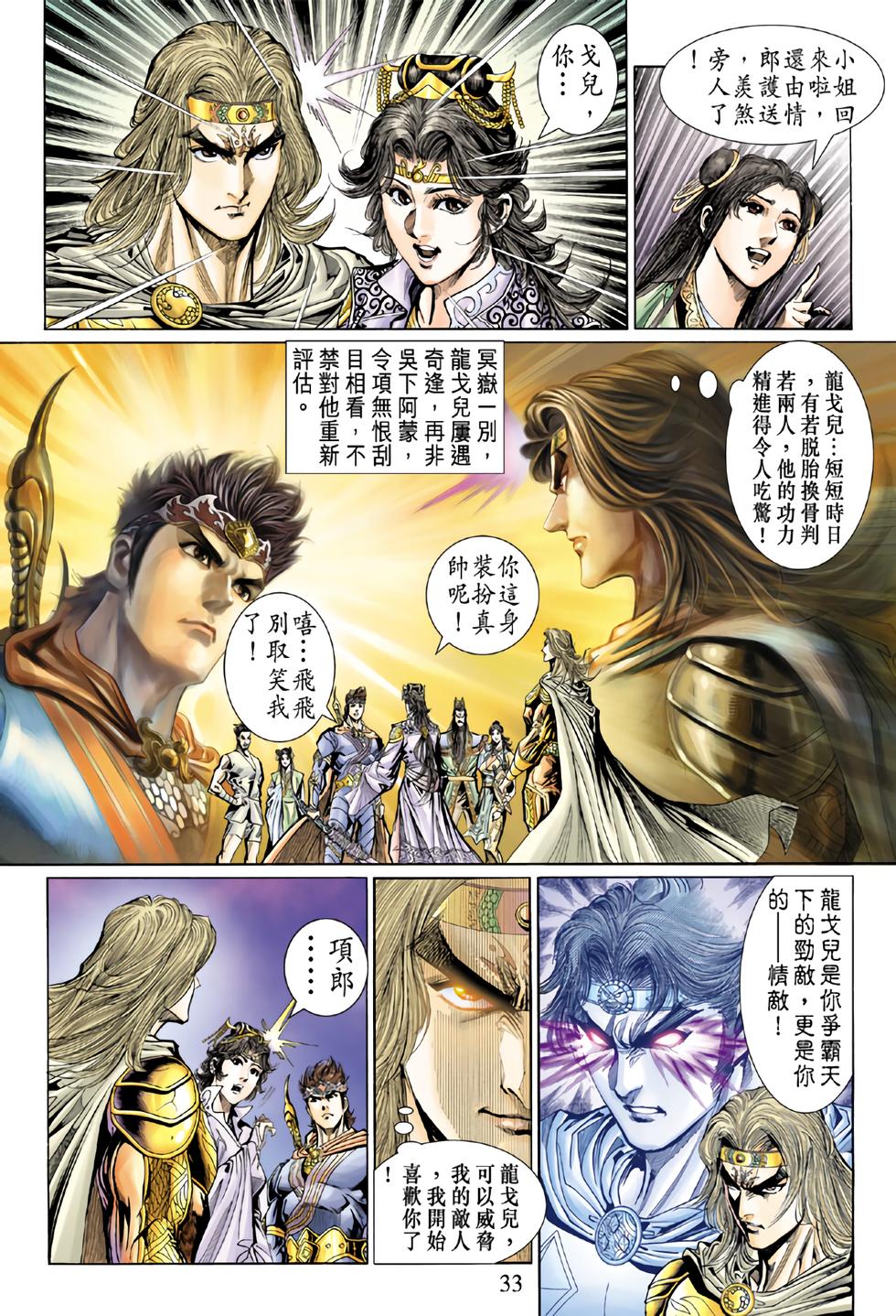 第29页