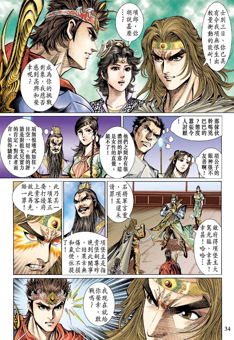 第30页