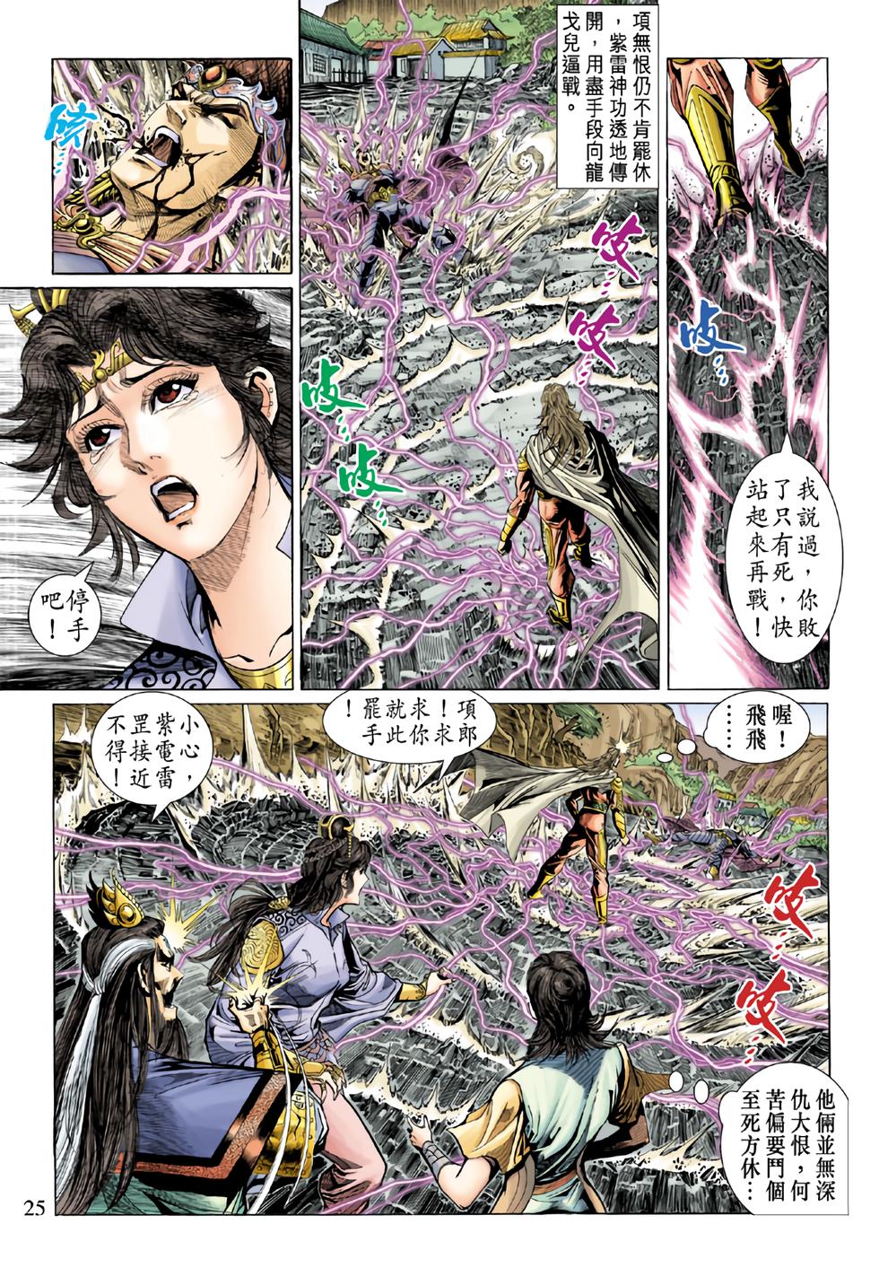 第20页