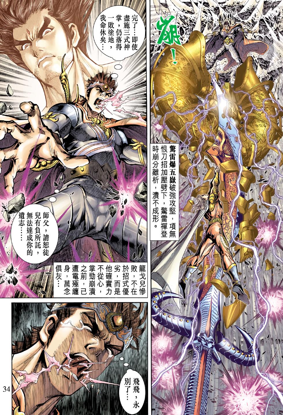 第28页