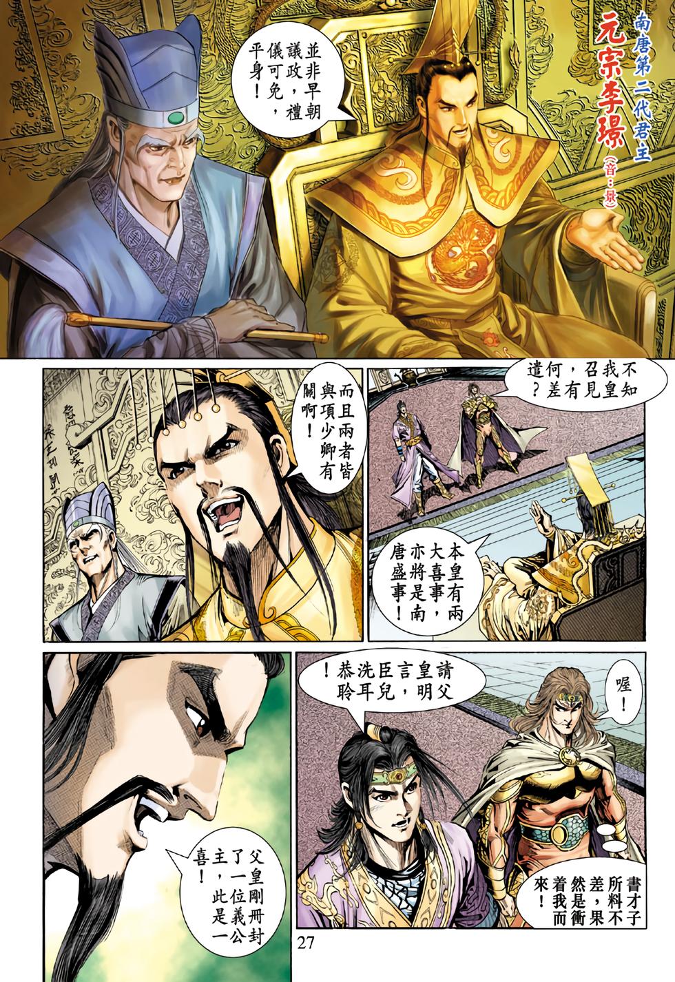 第23页