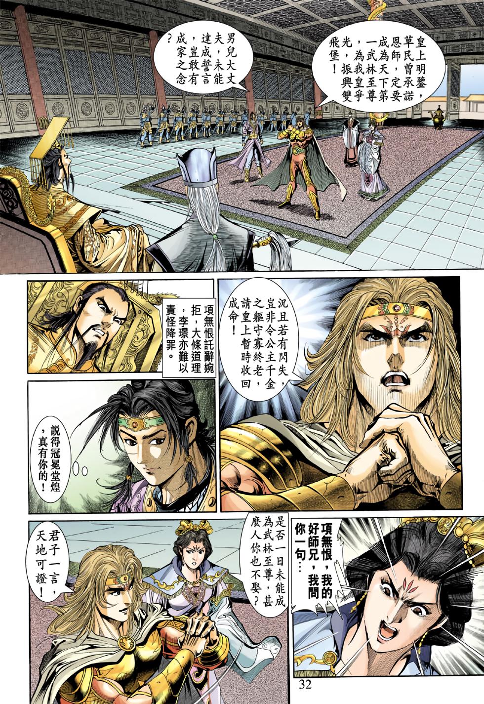 第28页