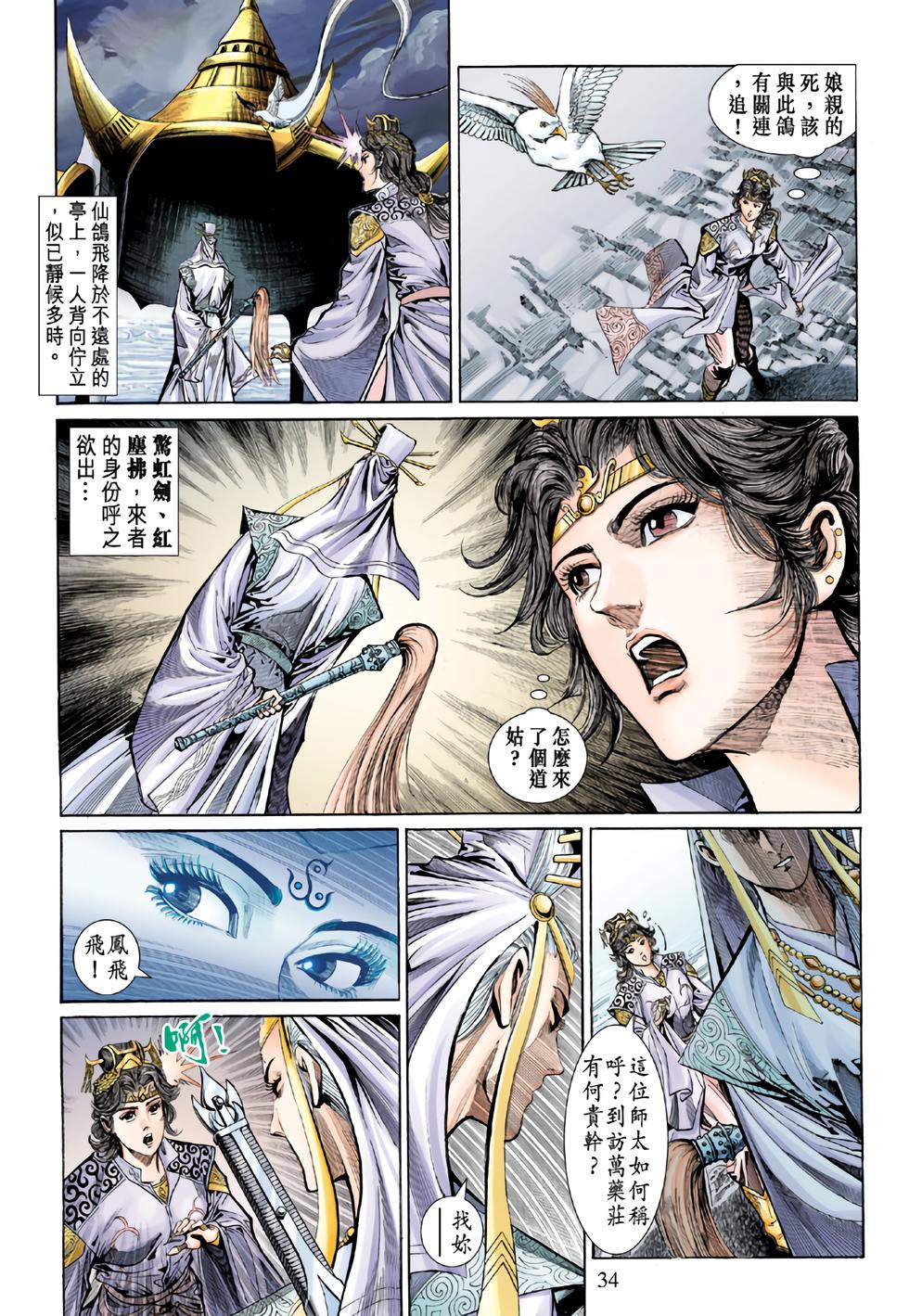 第30页